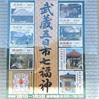 出発は武蔵五日市駅からです