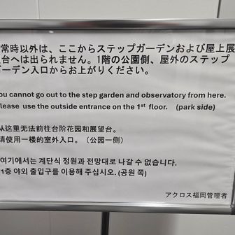 核心部と同じ標高まで辿り着いたのですが閉店(そもそもコレを山と呼んで良いのだろうか？)