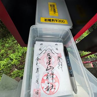 日付はこの場で自分で入れるシステム