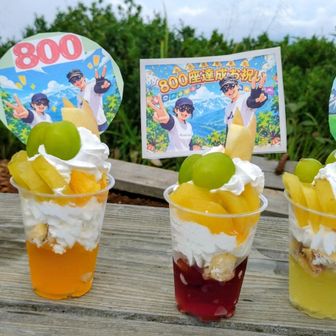 600座パフェと800座パフェ😊     ちなみにワタシは811座で もう800は越えています(笑)