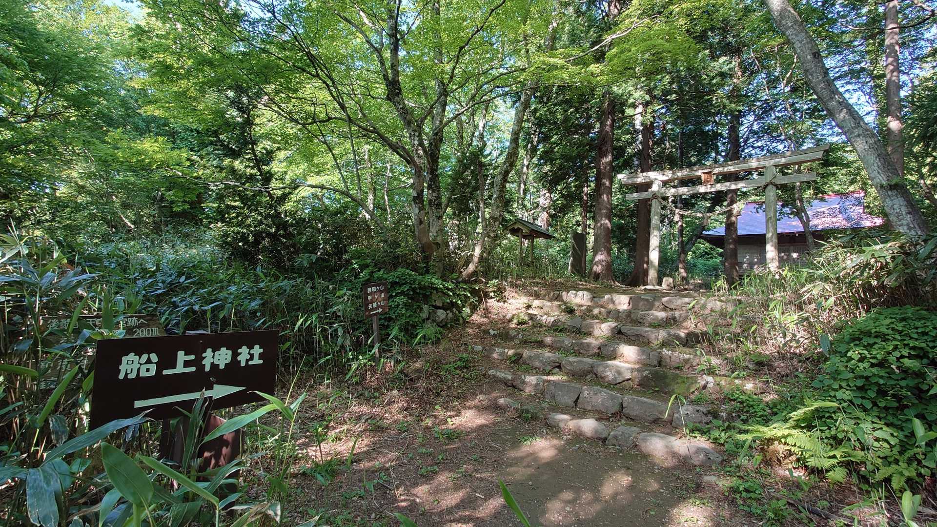 そうこうしているうちに船上神社に到着。
他の見所への分岐もありましたがヤブっぽかったのでスルーしてきました。