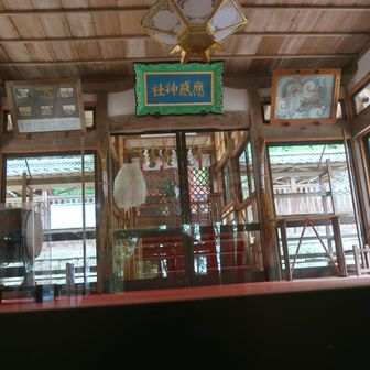 再度(應感神社)[オウカン]参拝し、帰宅の途に…