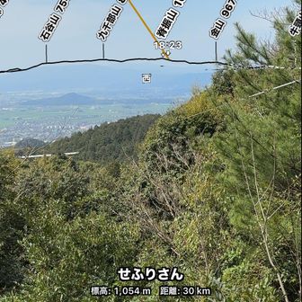 背振り山系も
seven銀行🏦では　借りないでね、と😝