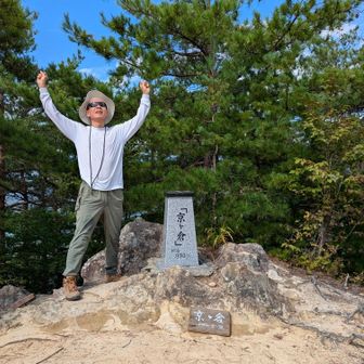京ヶ倉(標高990m)に登頂し、歓喜の雄叫びをあげる石垣市民。前日の奥穂高岳(3190m)に続く偉業、おめでとう❗