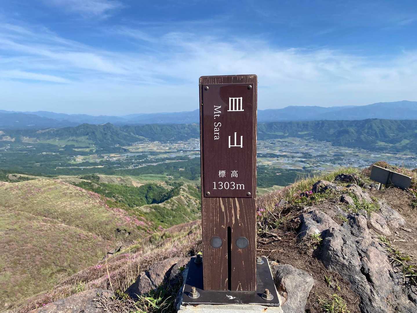 皿山 往復コースの写真