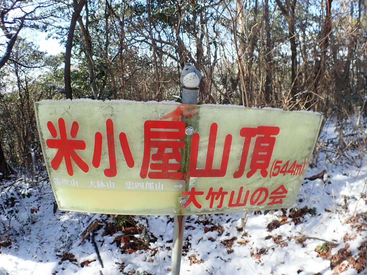 山の会の皆さんが手入れしてくれてます