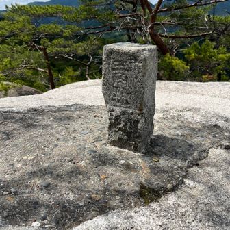 羅漢寺山の三等三角点。