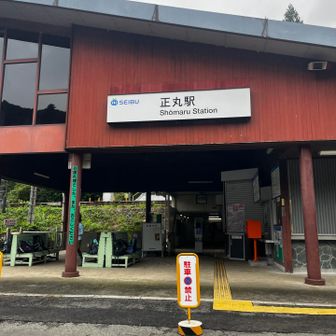 やっと到着