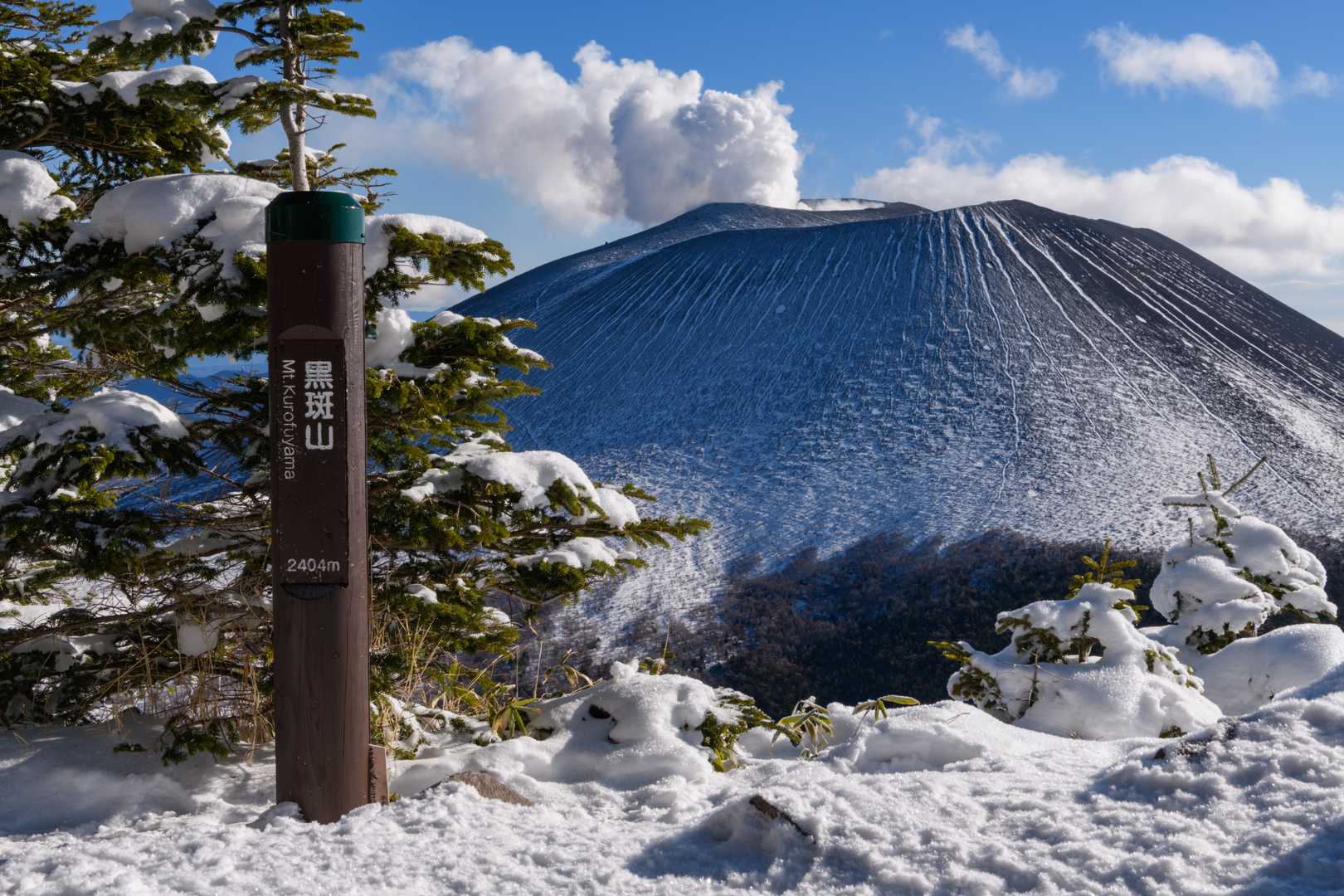 黒斑山の写真
