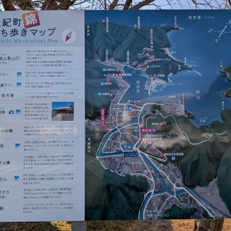 大紀町錦 まち歩きマップ