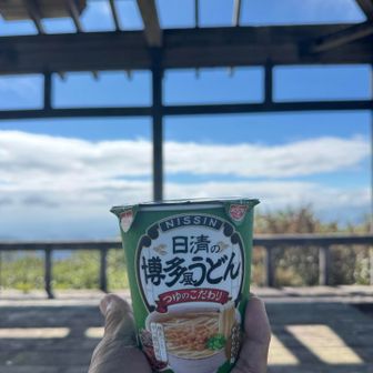 昼飯はうどん
一口目は暴風で吹っ飛びました