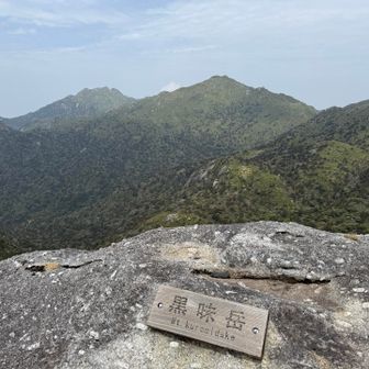 永田岳、宮之浦岳があんな遠くになった。
空港からは宮之浦岳は奥すぎて見えんのです。