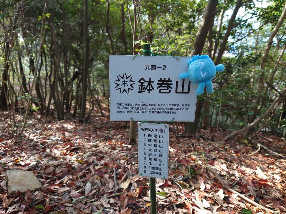 ➁鉢巻山