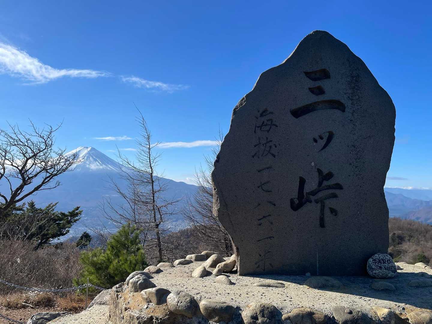 この景色を見たかった！
でも石の看板が思ったより小さいのね