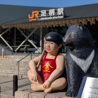 本日のハイク終了！