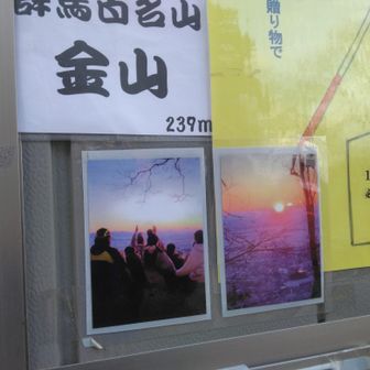 ご来光の写真が📷🌅