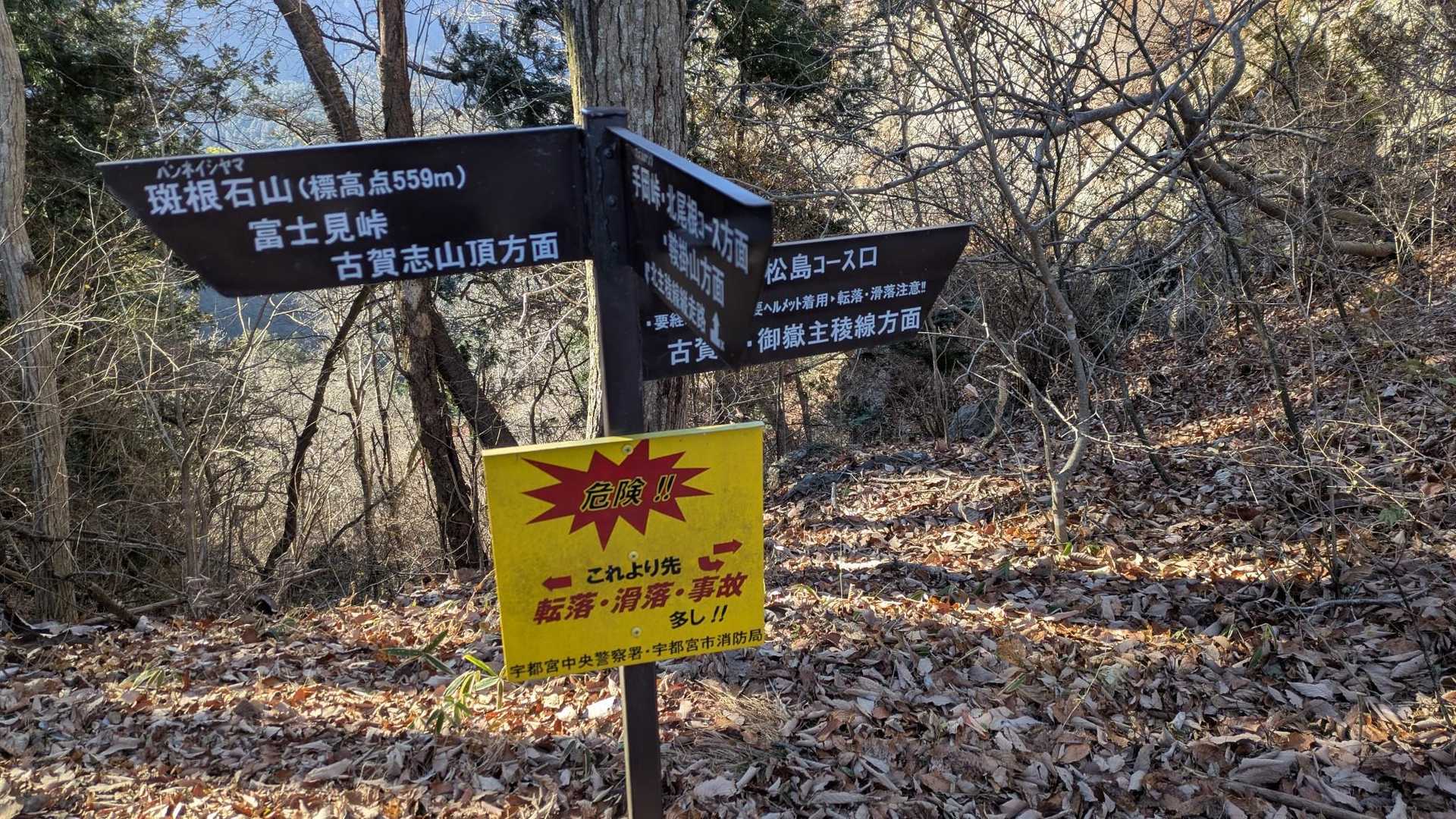 注意⚠️喚起の文字