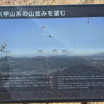 ここにも展望台