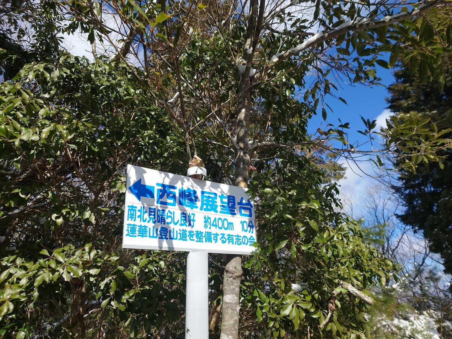 では西峰展望台✨へ