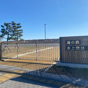 急いで出口まで戻って、お台場行きのバスをつかまる。
ちなみに、向かいには、水上競技場あり。