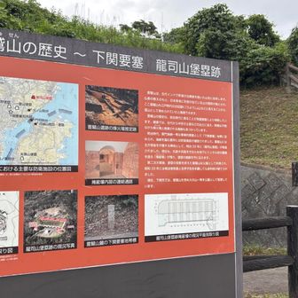 堡塁跡の説明が書かれている

霊鷲山の山の名前は仏教由来なんだ！
さっきのは慰霊と平和祈願の仏舎利塔でした
