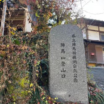 ありがとうございました🙏
ここからは舗装路で駐車場へ向かいます💪
これがまた気持ち良くキツい😇
陣馬山以外は３人くらいのスライドと本当にゆっくり歩けました✨とてもおすすめのコースです♡