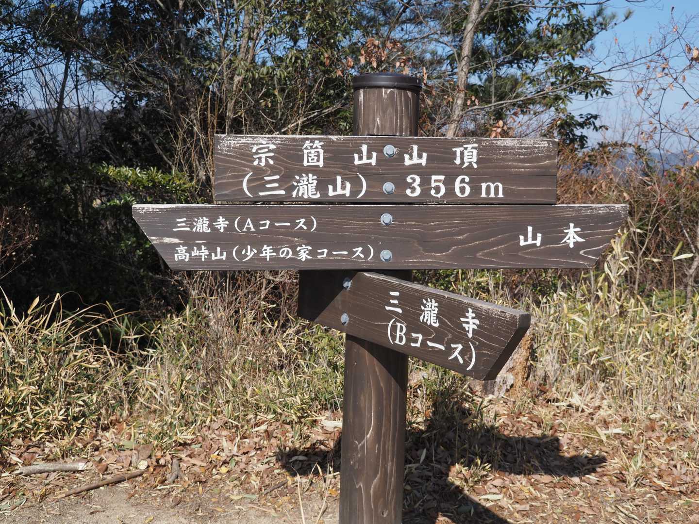宗箇山