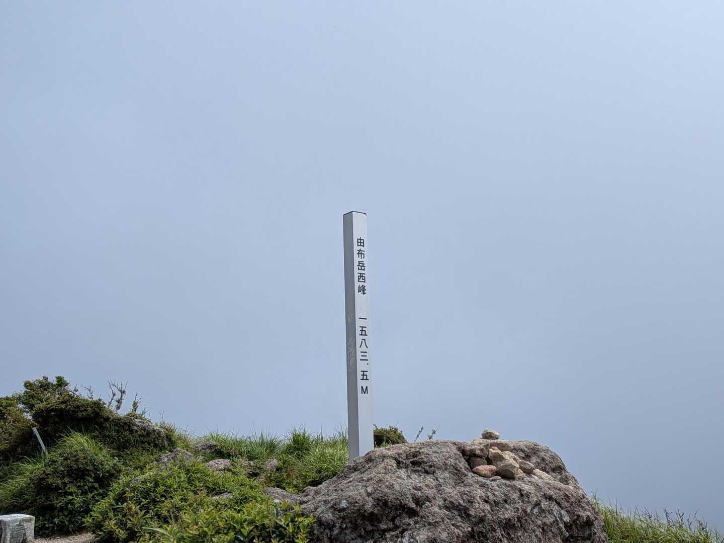 久しぶりの西峰山頂