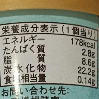 さらにエネルギー178kcal✨️

休憩室で見つけた瞬間、
今日1テンション上がったｗ

（絶対稲葉さんからの祝福やん…）って思った🥹👍️

山関係ないし
超どうでもいいことだけど、
今日これ書かないのはムリ笑
