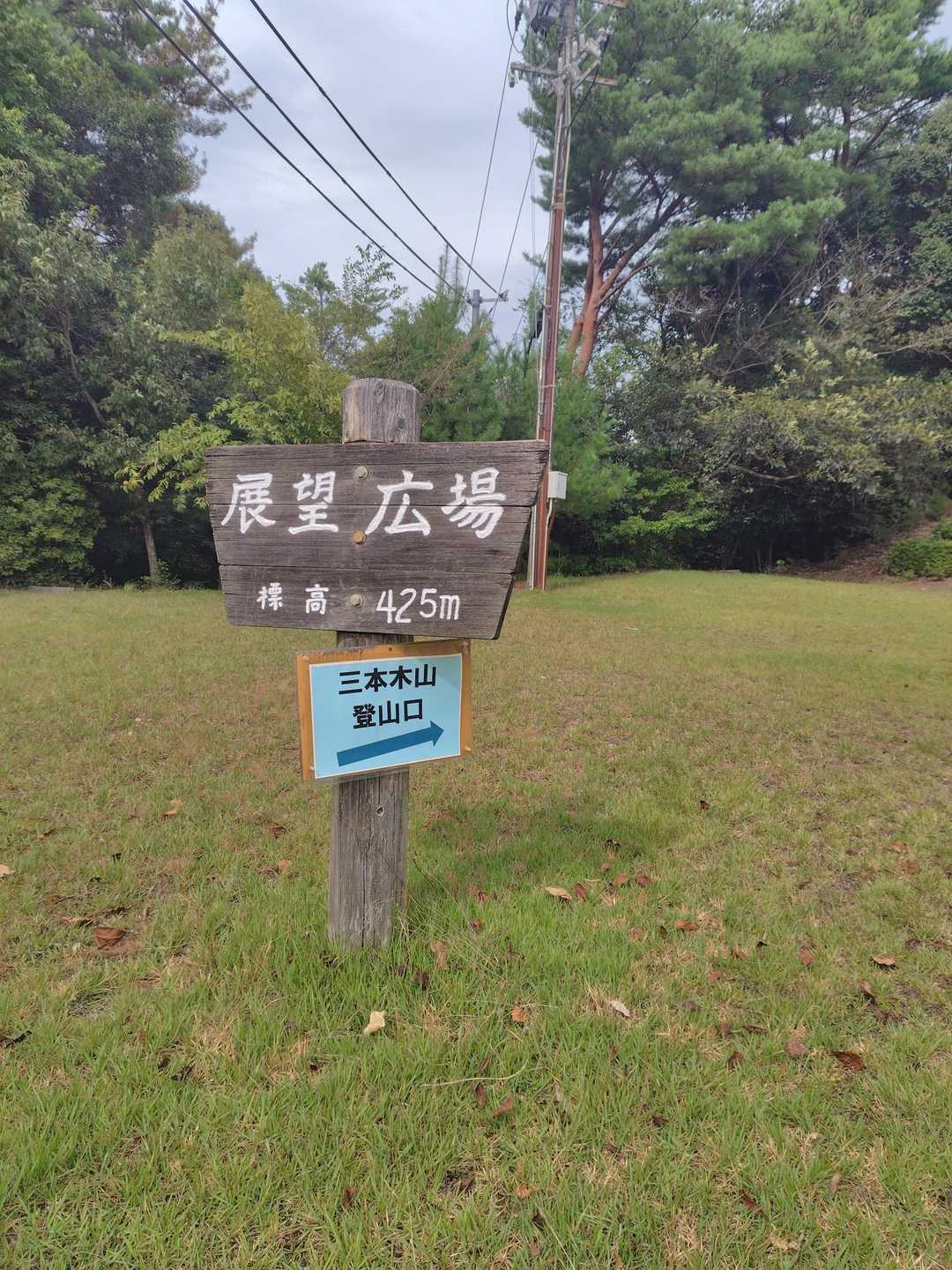 すぐ横のこちらの広場に入っていくよ！