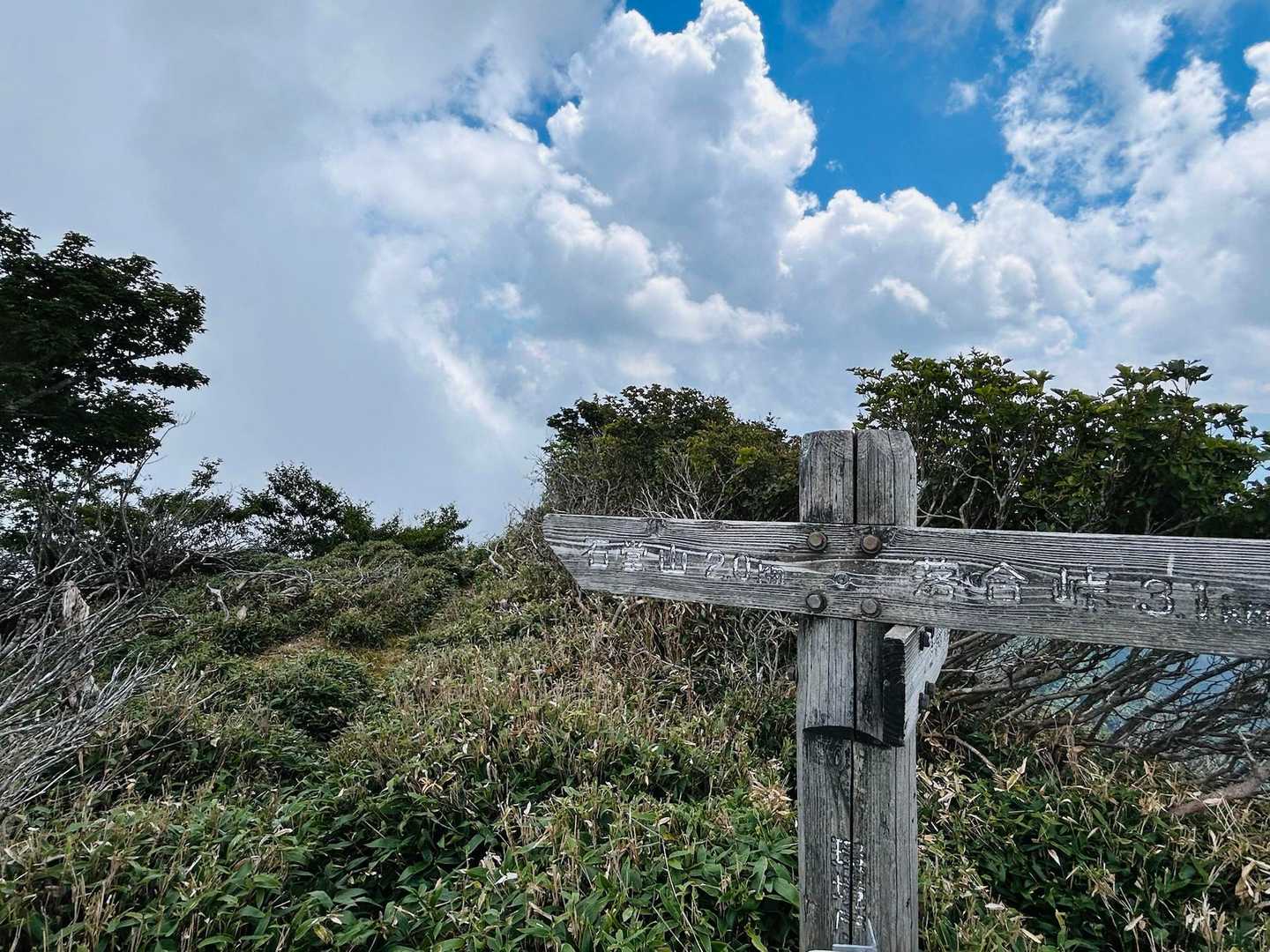 この奥、石堂山迄2km

また今度