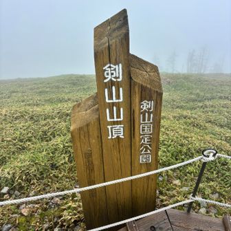 剣山山頂⛰️