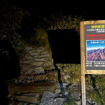 黒ボコ岩方面が通行止めで、エコーラインからだからちょっと遠回り