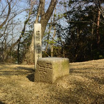 星田山三角点
星田60山では飯盛小山とここ2座のみ