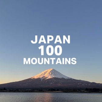 まもる