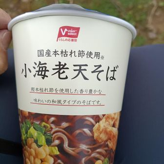 安くて美味しかった
チップスターも食べました👍️