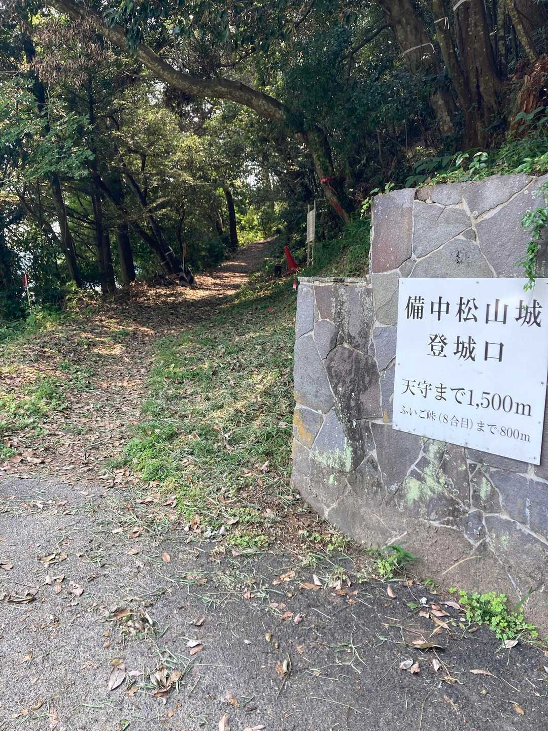 登城口あり