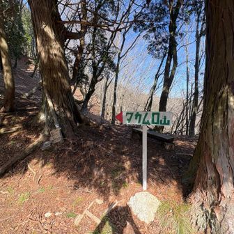 ここが高室山登山口
