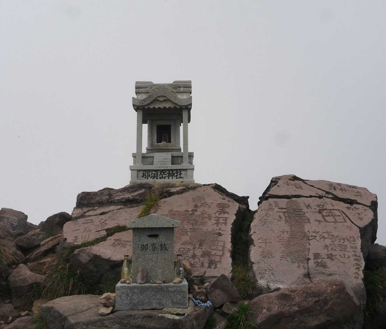 峠の茶屋登山口-茶臼岳 往復コースの写真