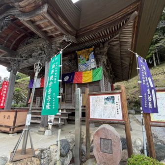 観音堂の軒には、見事な龍の彫り物