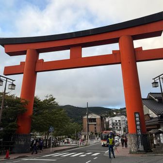 でっかい鳥居⛩️
右にそれるとエスケイプゾーン^ ^