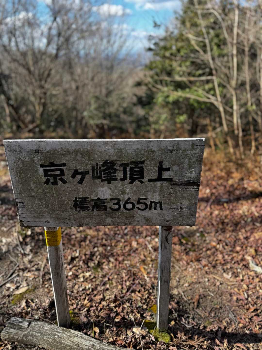 京ヶ峰🙌　今回は1人寂しく🤣