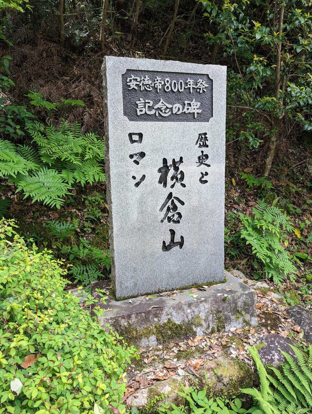 横倉山 周回コースの写真