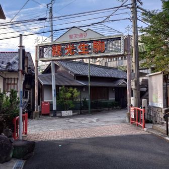今日は奈良県側（近鉄生駒駅）から登りました。