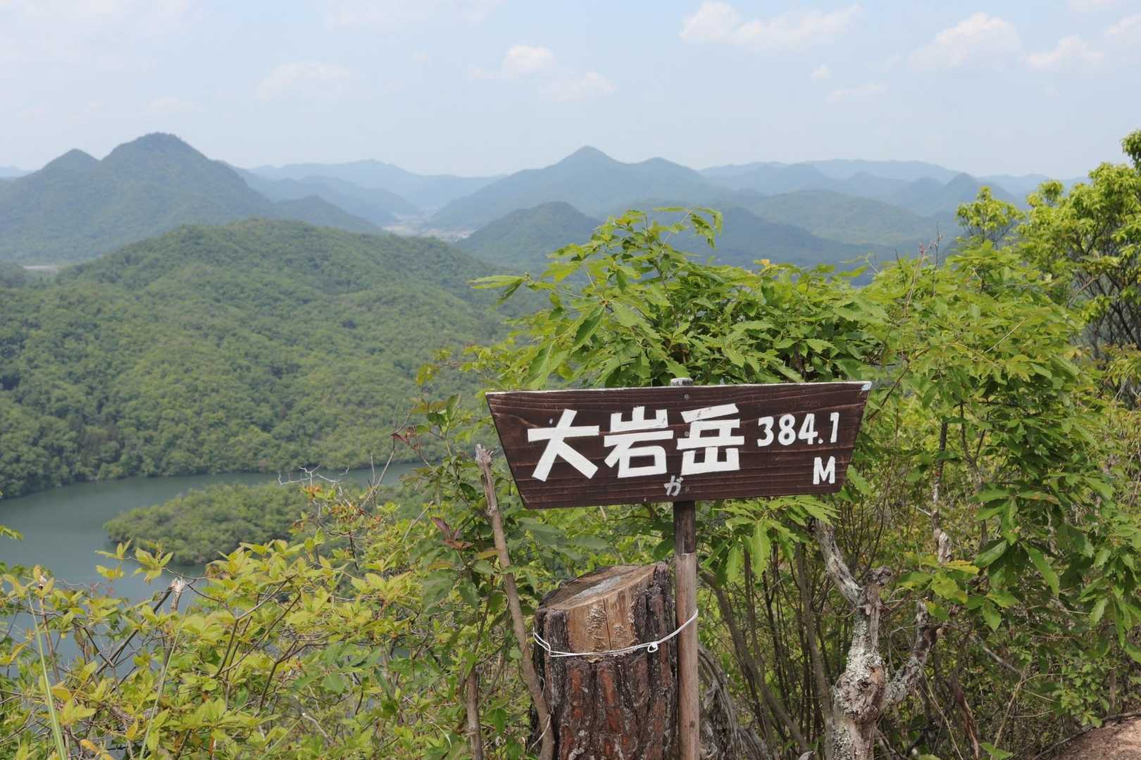 大岩ヶ岳登山口-大岩岳 縦走コースの写真