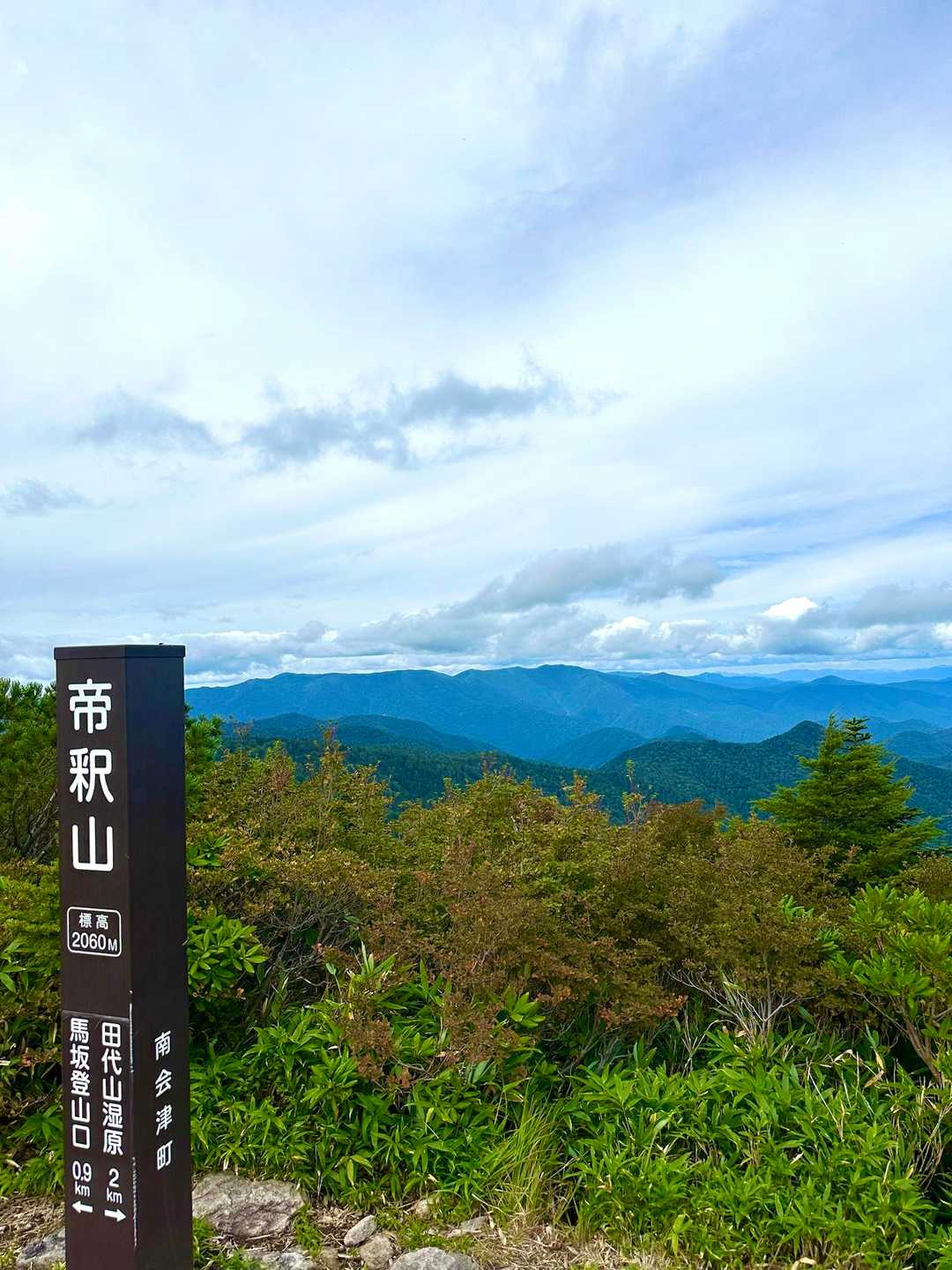 山頂から、さっき登った会津駒ヶ岳⛰️