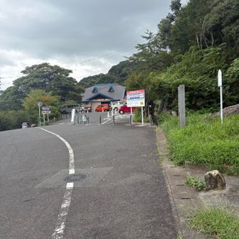 到着！
今日も山に感謝😊