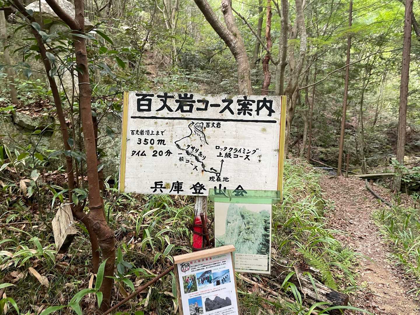 次は百丈岩へ