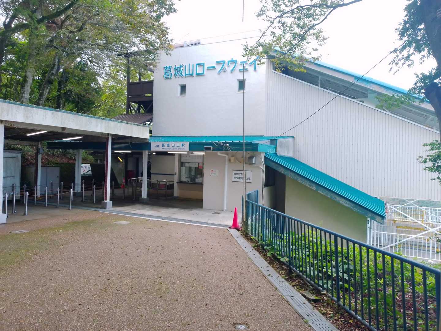 いやーちょっと身体がやばいけど、ロープウェイで帰れるのはありがたいね！(*´・ω-)b
