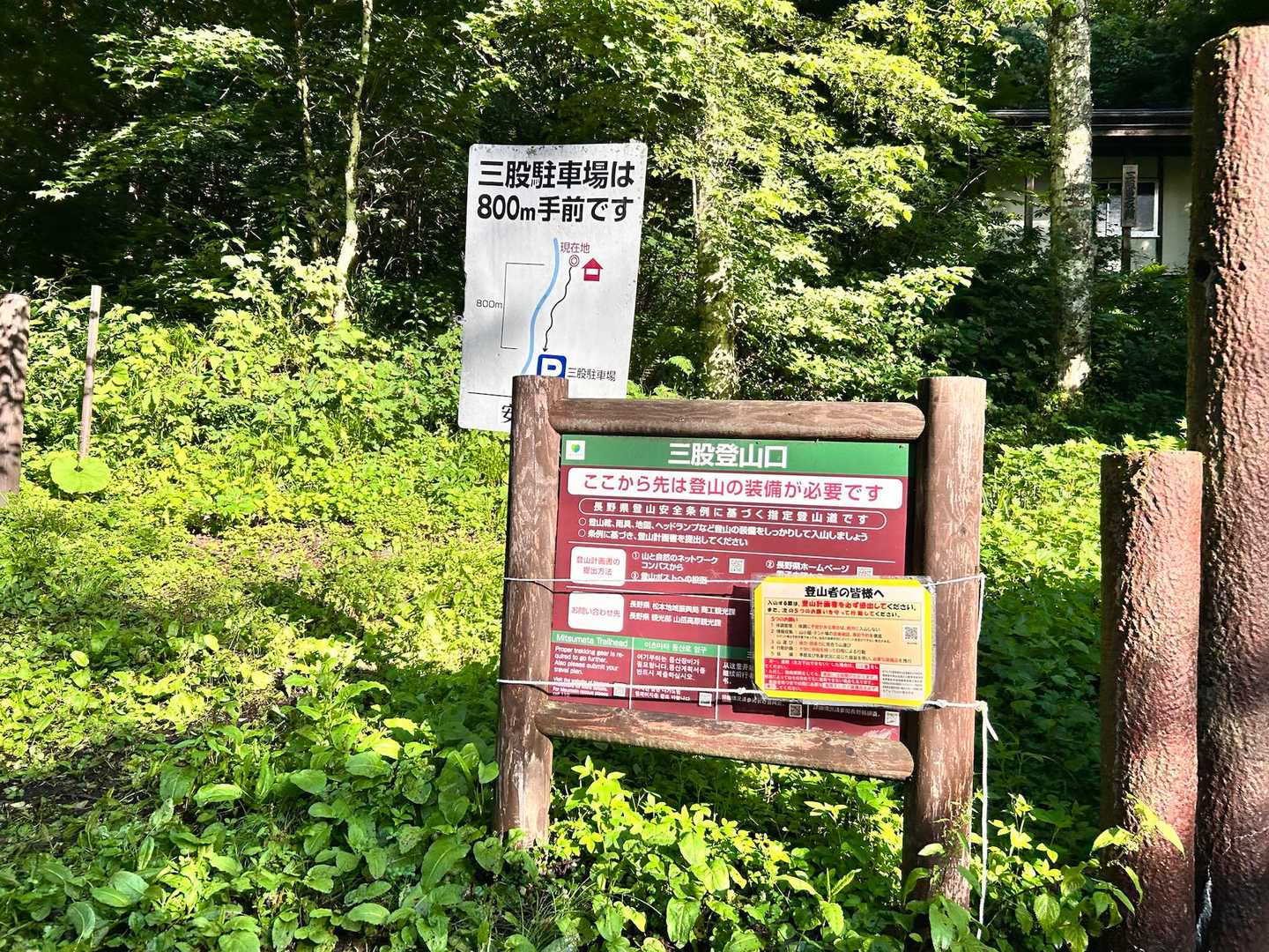 ここからスタート！
駐車場か15分くらい歩きます。